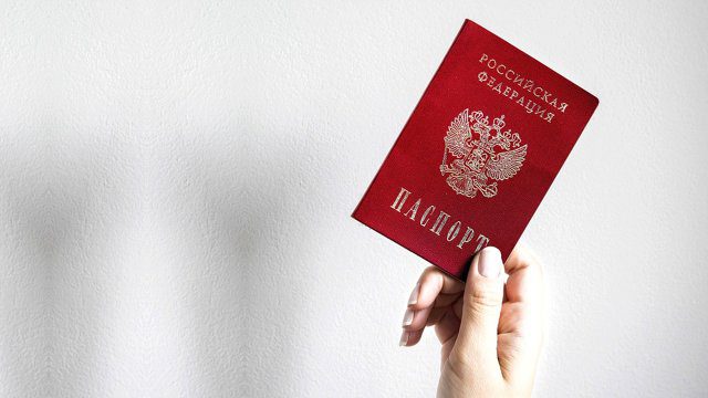 Паспорт исчез