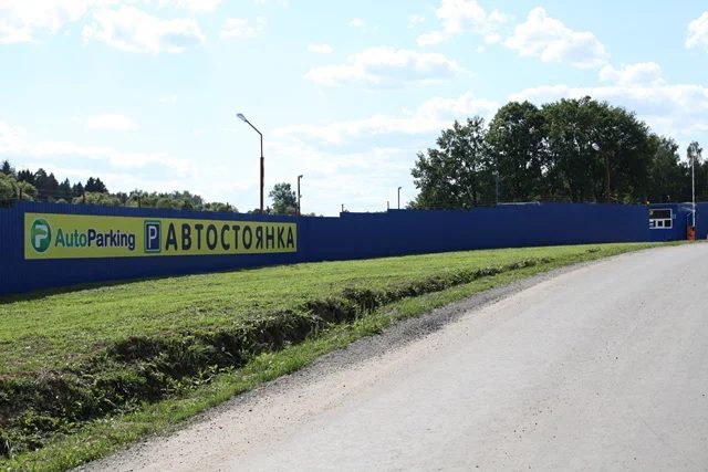 Парковка AutoParking в поселке Чурилково, Домодедово