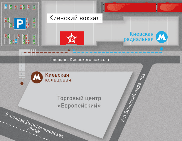 Аэроэкспресс на Киевском вокзале.