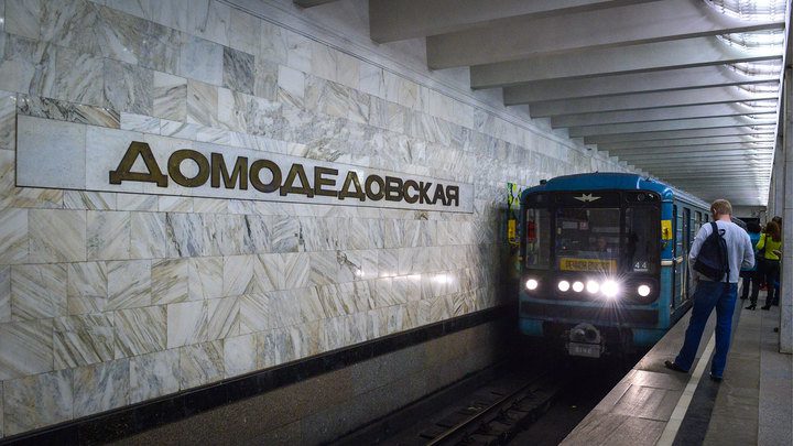 Станция метро "Домодедовская"
