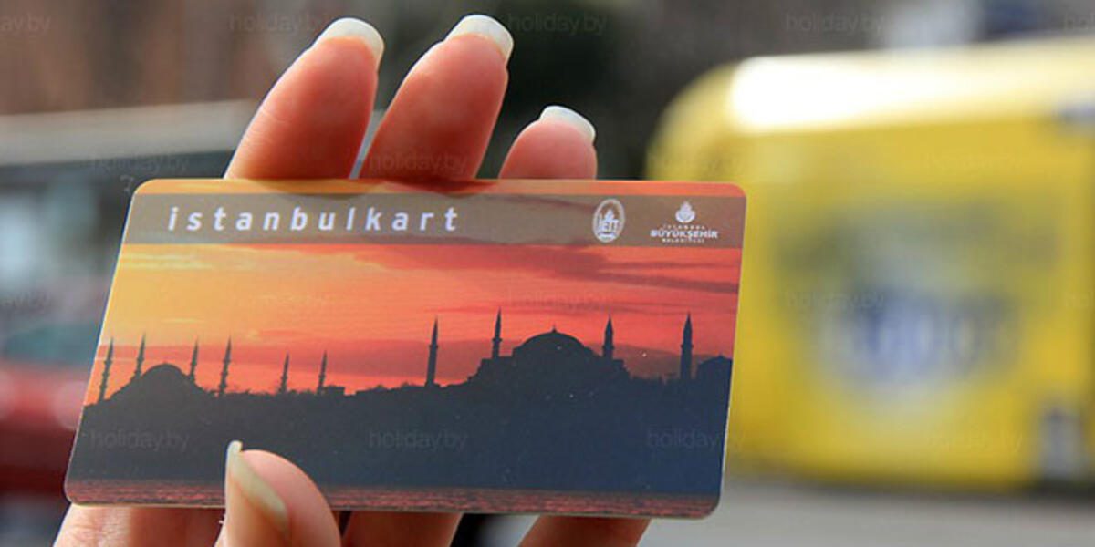 Istanbulkart в аэропорту Сабиха Гекчен.