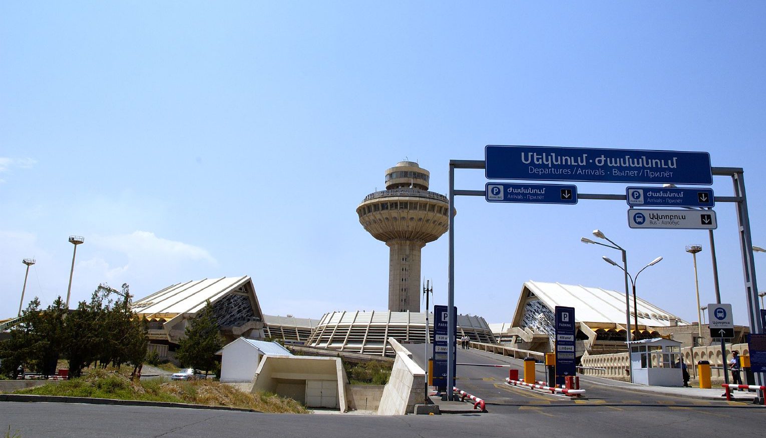 Международный аэропорт Звартноц в Армении.