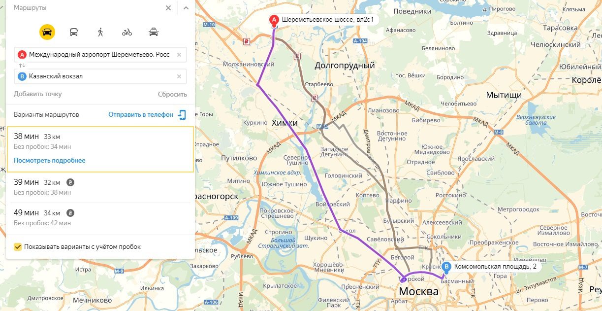 Как добраться с Шереметьево до Казанского вокзала на машине?